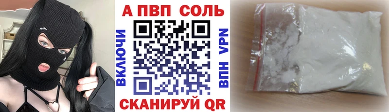 APVP кристаллы Углич