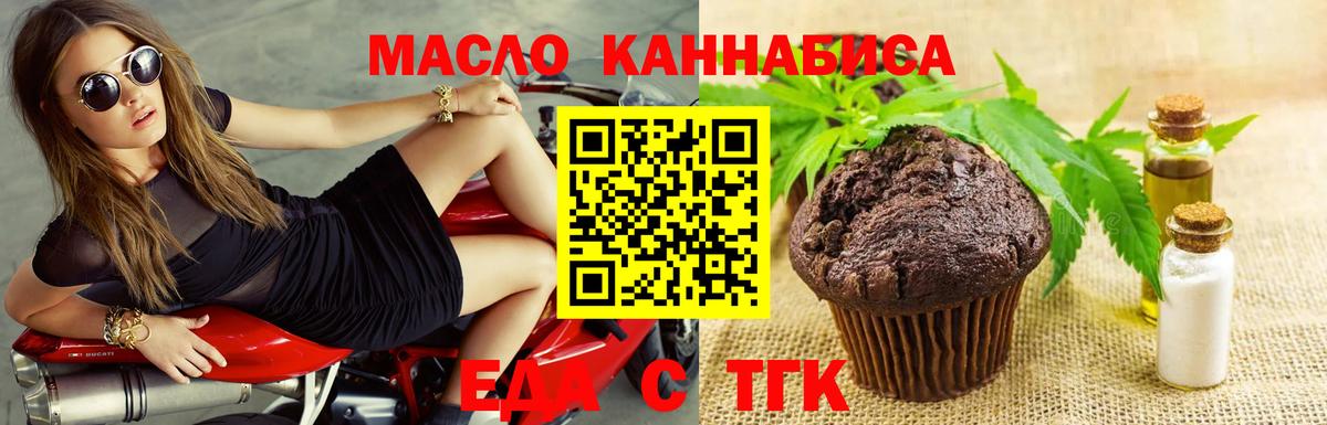Cannafood конопля  Вход с VPN  Углич 
