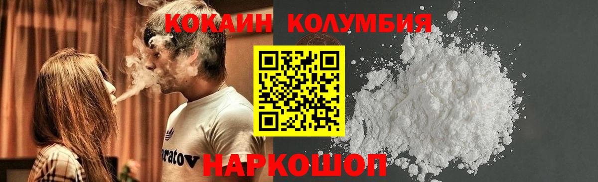 Cocaine Боливия  COCAIN Columbia  Углич  Cocaine  Вход с VPN 