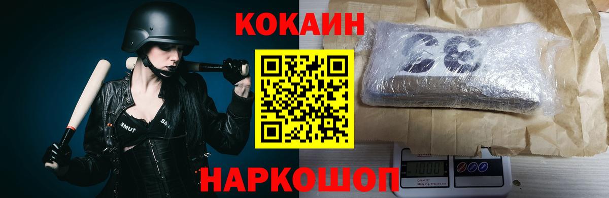 Кокаин 99% Углич