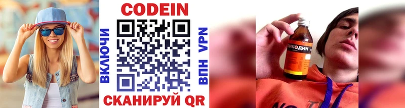 Codein напиток Lean (лин) закладки гидра ССЫЛКА Углич