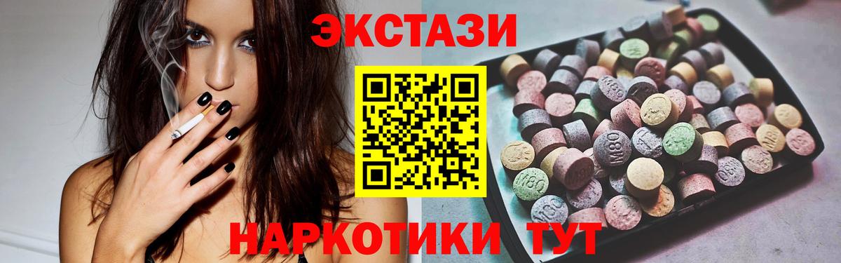 ЭКСТАЗИ DUBAI  ЭКСТАЗИ  Вход с VPN  Углич  Ecstasy mix 