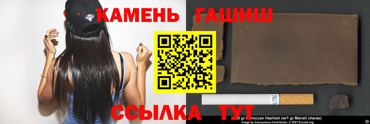 Углич  ГАШИШ Ice-O-Lator  Вход с VPN  ГАШ Cannabis 