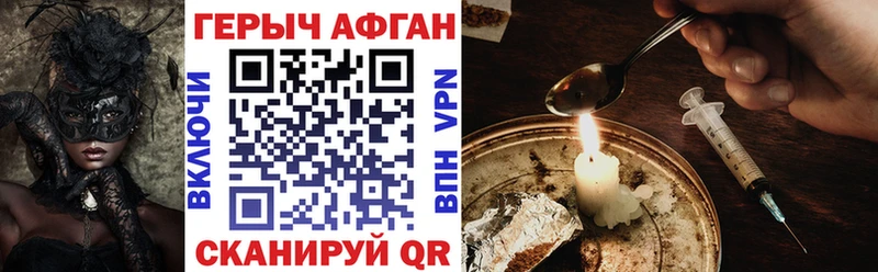 ГЕРОИН афганец  Углич 