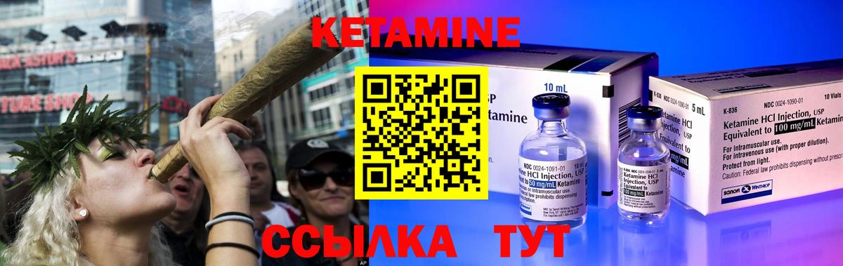 КЕТАМИН ketamine Углич