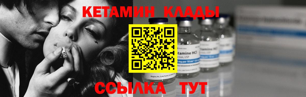 Углич  Кетамин VHQ  Вход с VPN 