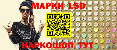 марки lsd Жуковский