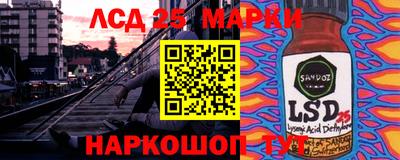 марки lsd Жуковский