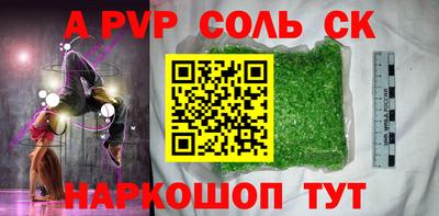 ALPHA PVP Заводоуковск