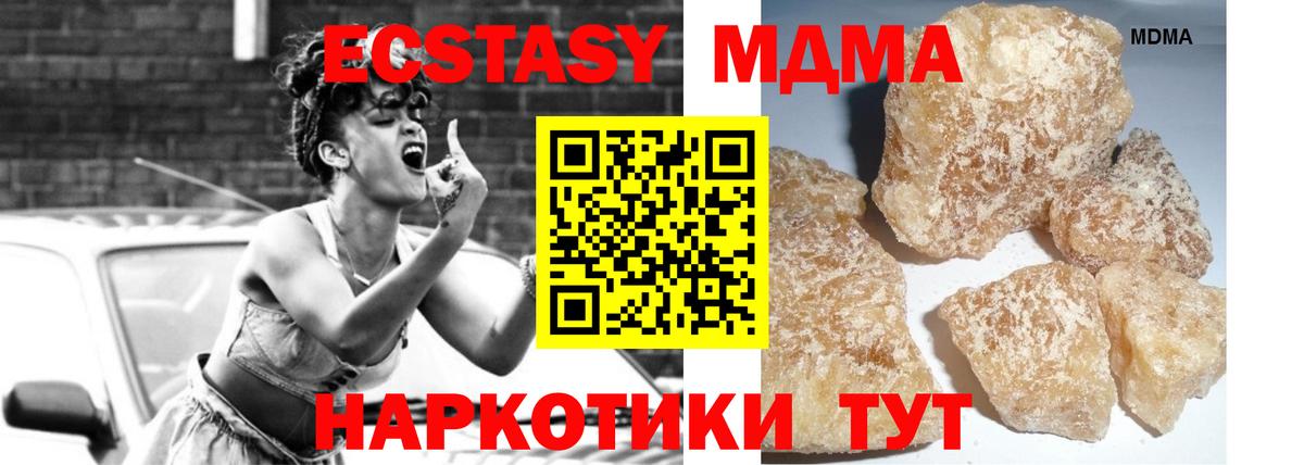 MDMA Molly  МДМА молли  Вход с VPN  Углич 