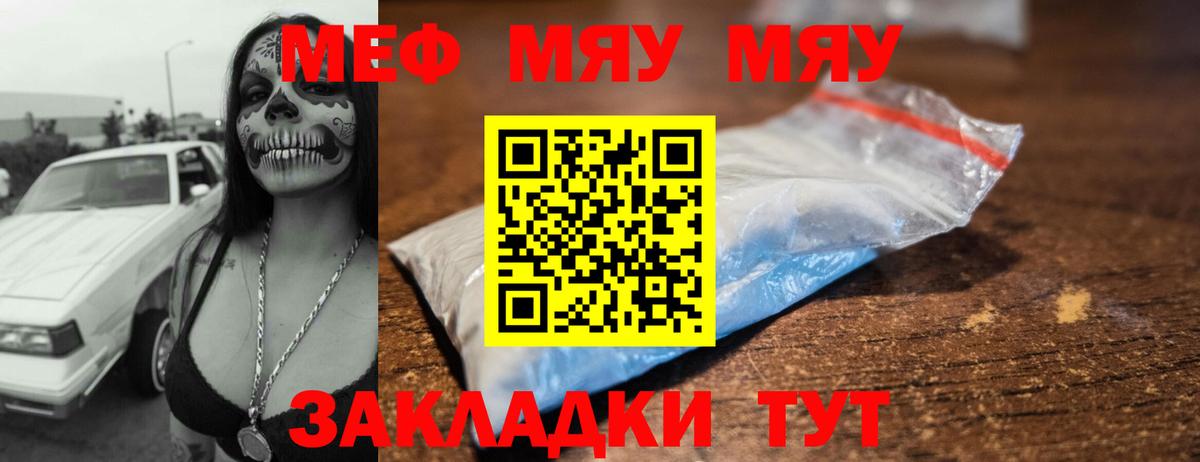 Углич  Меф VHQ  МЕФ  Вход с VPN  МЕФ кристаллы 