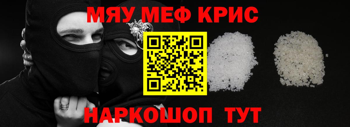 Меф Углич