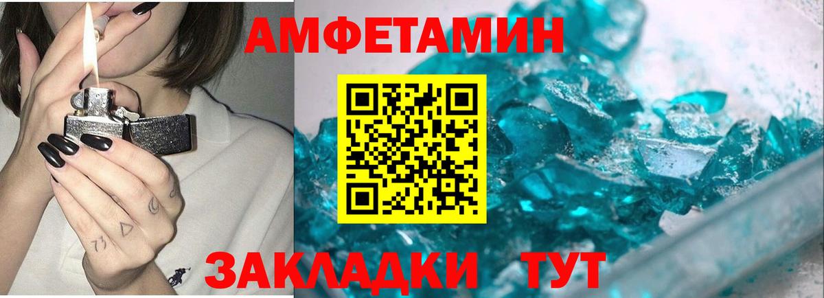 Углич  Метамфетамин винт  Вход с VPN 
