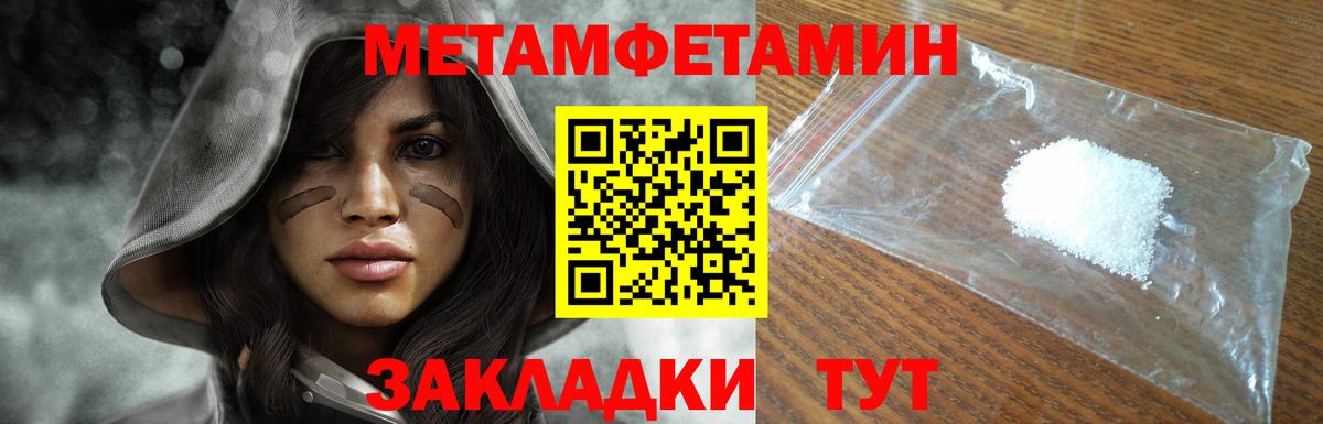 Метамфетамин витя Углич