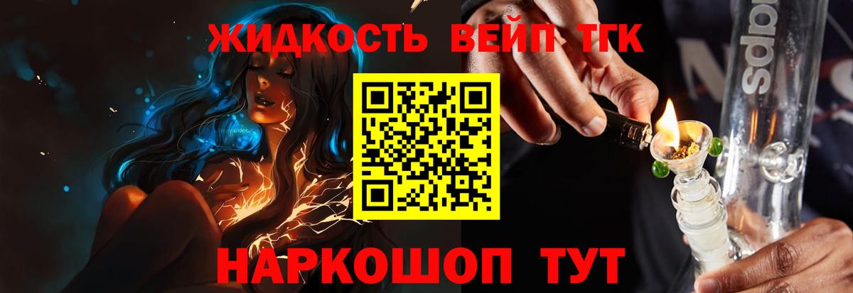 Дистиллят ТГК гашишное масло  Вход с VPN  ТГК вейп с тгк  Углич 
