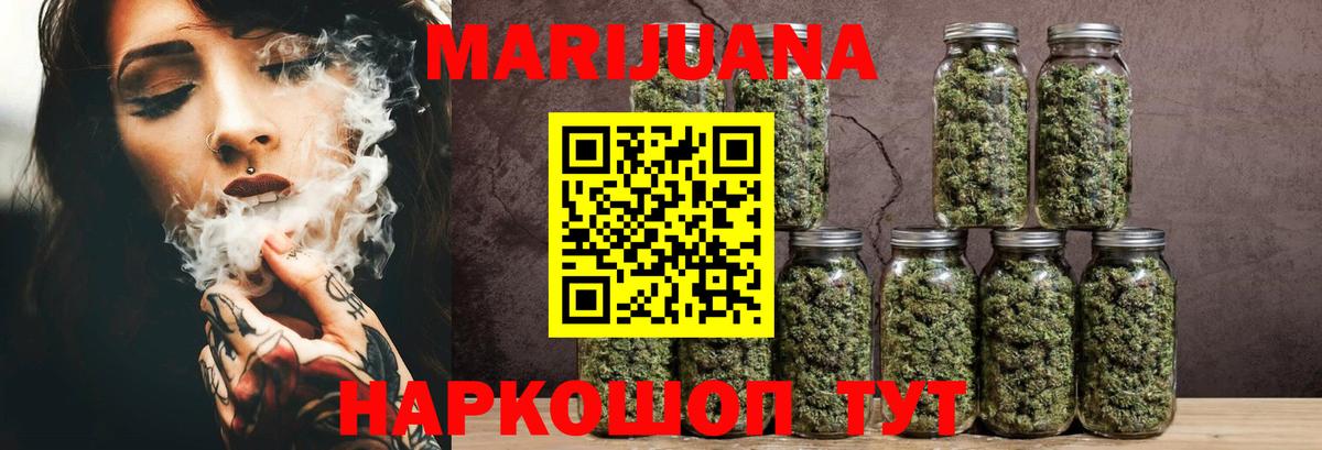 Бошки марихуана THC 21% Углич