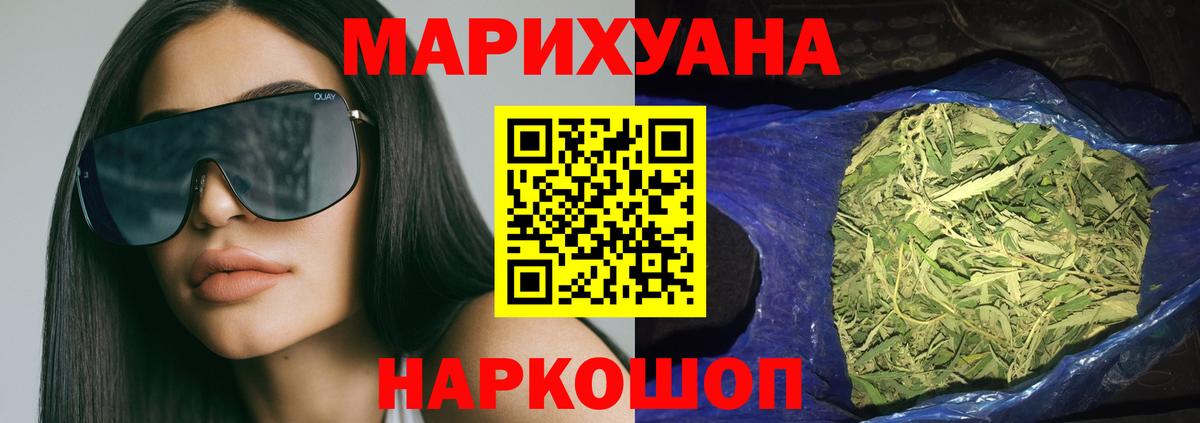 МАРИХУАНА планчик  Бошки Шишки ГИДРОПОН  Вход с VPN  Углич  Конопля тримм 
